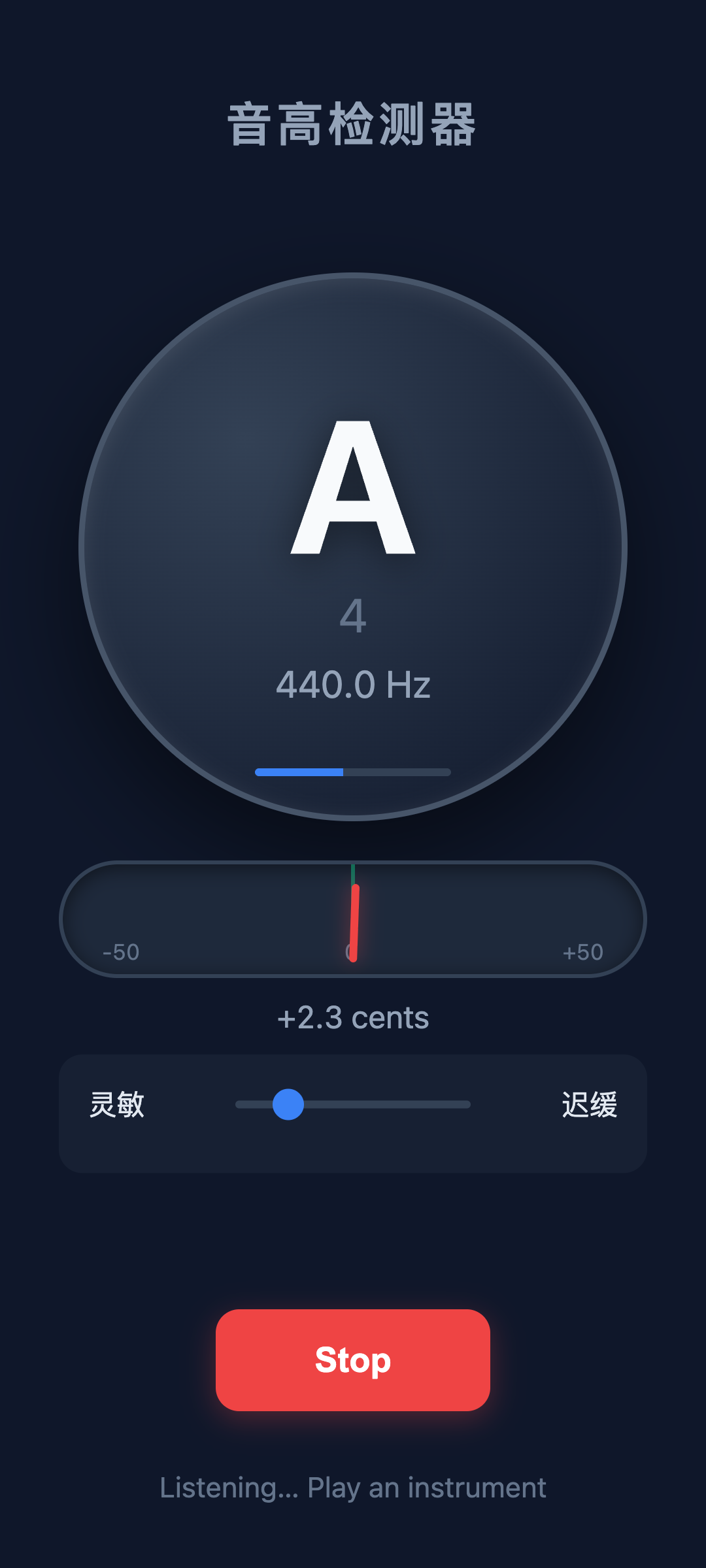 音频工具箱音高检测