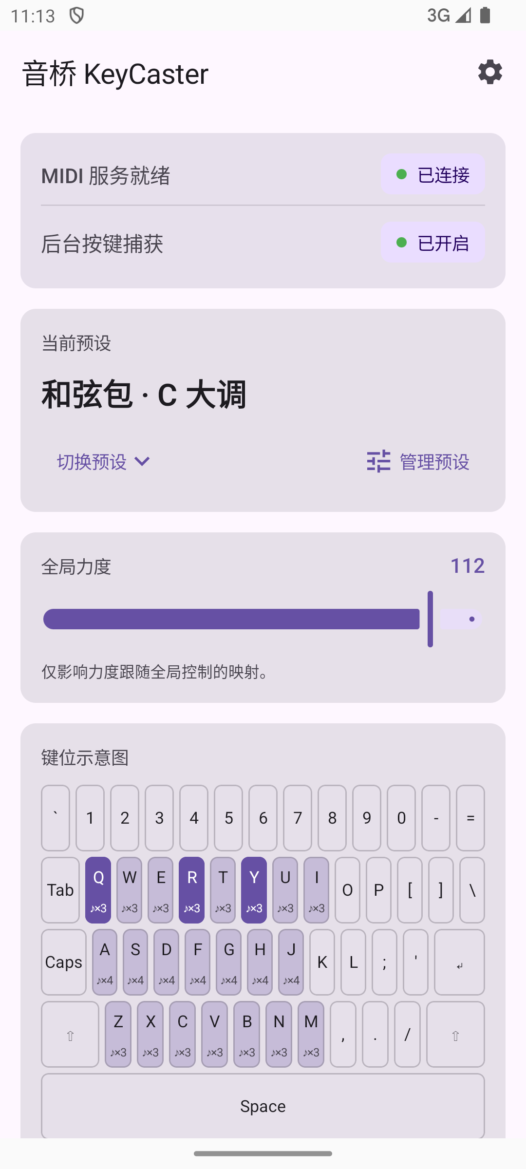 KeyCaster 主页 · 和弦包