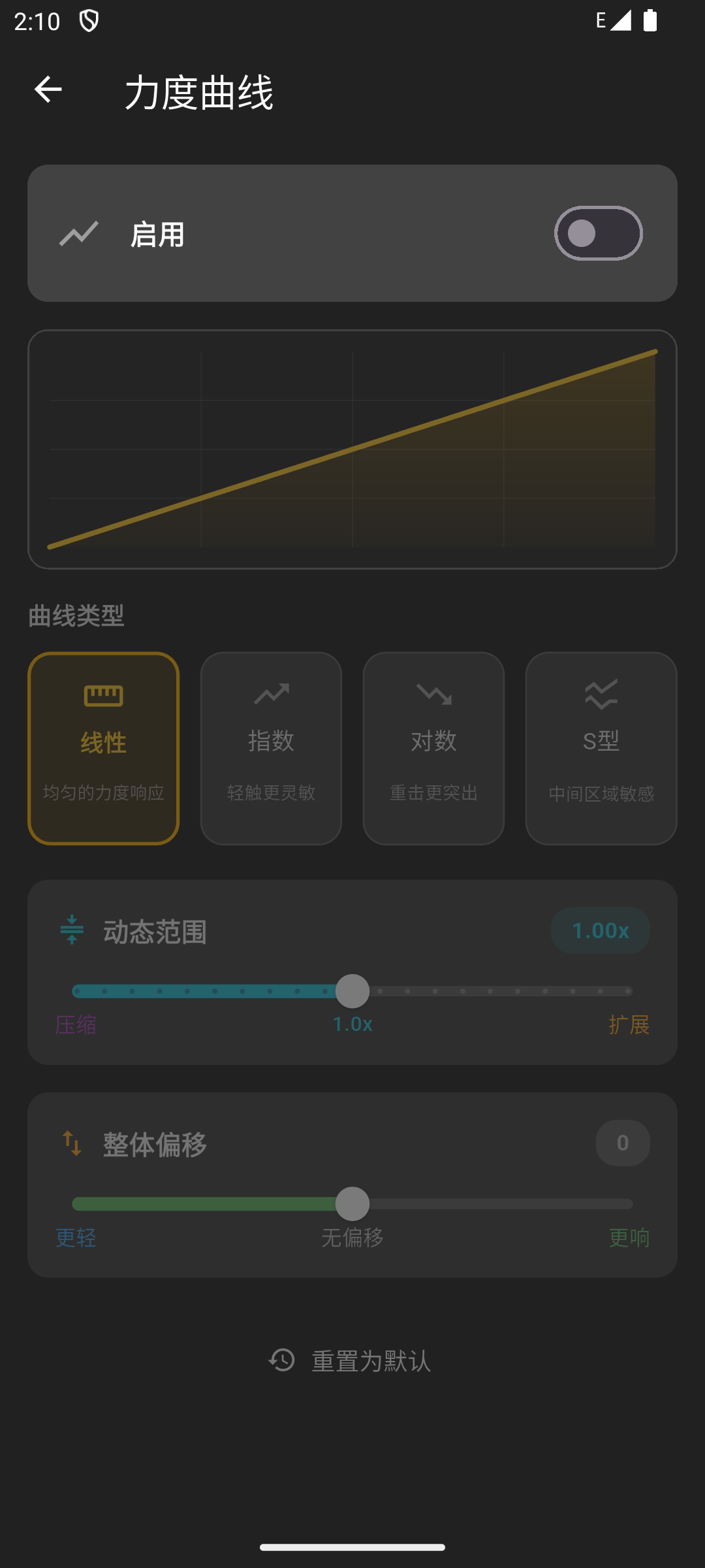 音桥力度曲线编辑